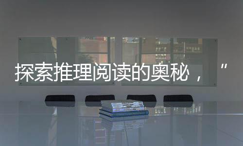 小孔成像等科学知识