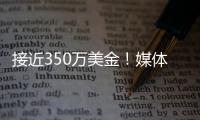 接近350万美金！媒体人：洛夫顿主张续约合同超出上海男篮预算