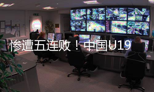 这支法国U19男篮看起来厉害
