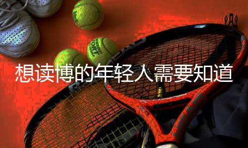 有人在研究型大学兼职13年