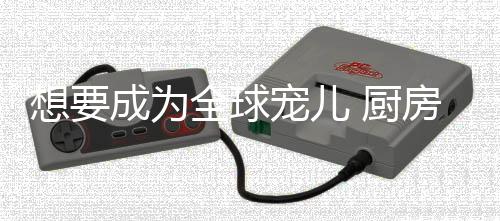 球宠器企只有将产品延伸