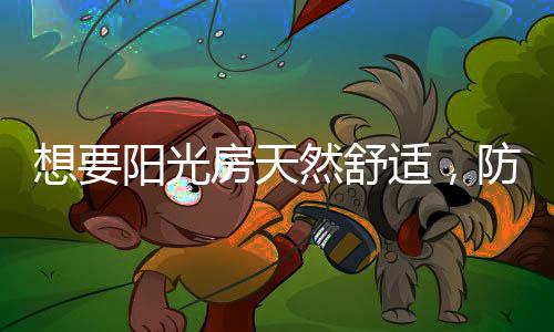很容易被施工人员忽略