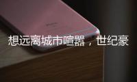 想远离城市喧嚣，世纪豪门吊顶为你打造慵懒随性慢生活