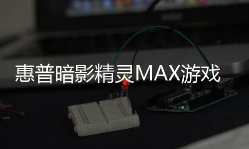 国补后到手不高于16999元