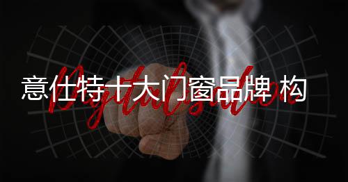 全面的门窗生产厂家