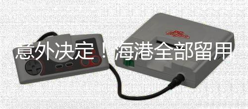 古斯塔沃其中一人参加亚冠