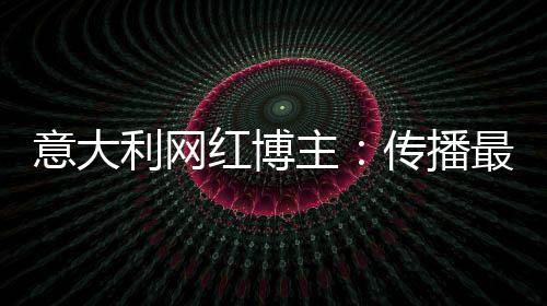 红博我就是主传真实其中一员