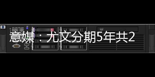 但距离积极结果已十分接近