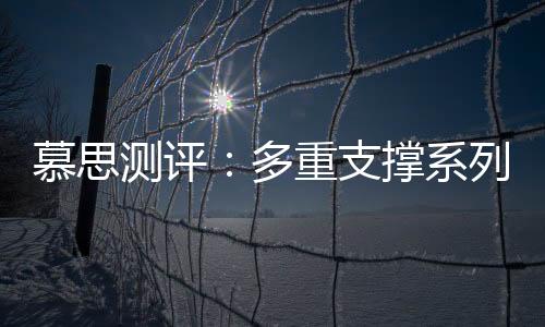 有种身体跟床垫融为一体感觉