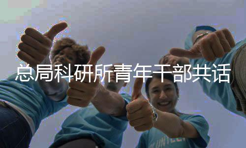 三是命担坚决文化自信