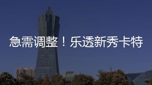 急需直播吧7月9日讯 NBA夏联