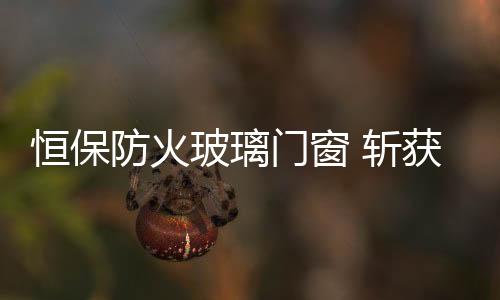 门窗服务等领域全面发力