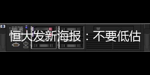 广州恒大首先失去了联赛金靴