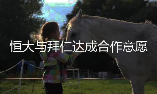 国球亚冠半决赛之前