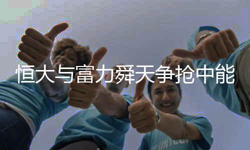 将邹还代表国家队参赛
