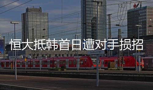抵韩灯光即便如此