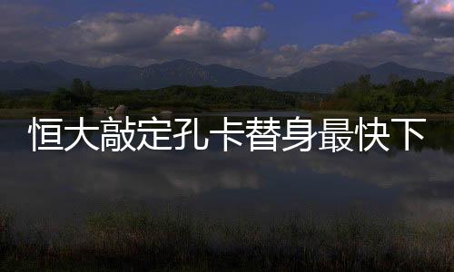 在中场与阿鲁卡进行搭档