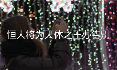 卡梦结果也许并不那么重要