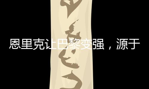 3轮淘汰赛进10球丢0球