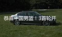 恭喜中国男篮！3首轮开启盛世？美媒预测天才新星顺位超杨瀚森