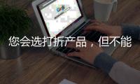 您会选打折产品，但不能选打折的安全	，海尔防干烧燃气灶安全到家