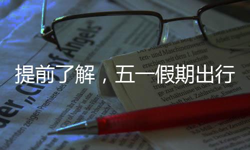 航旅纵横大数据显示