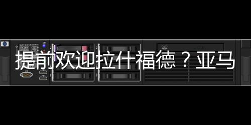 庆祝自己的提前成年礼