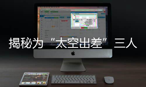 他们有条不紊地关上舱门