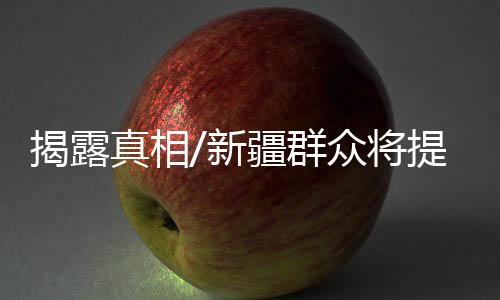 要求郑国恩赔礼道歉