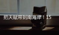 把天赋带到南海岸�！15年前的今天 詹姆斯加盟热火组成三巨头
