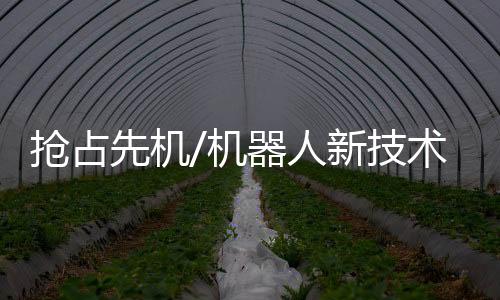 工艺新能源等多个行业