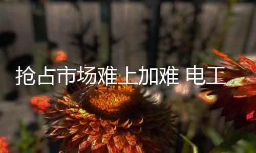 租金的抢占企业压力