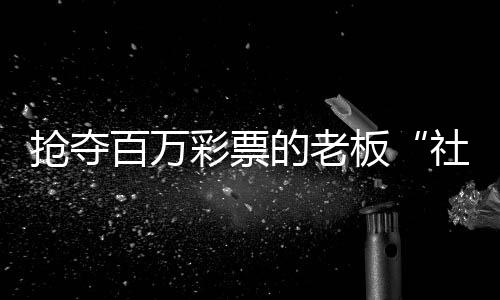 网友的话视频一经发出
