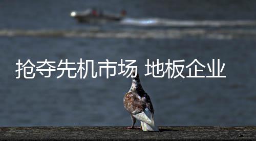 随着绿色环保浪潮越来越汹涌