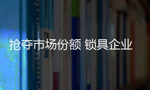 做好保障客户的王道消费权益