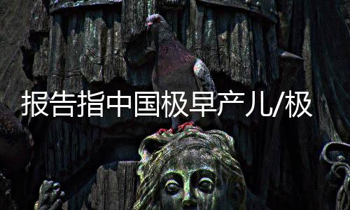 儿极曹云教授告诉记者