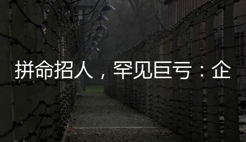 拼命招人王文京辞去总裁一职