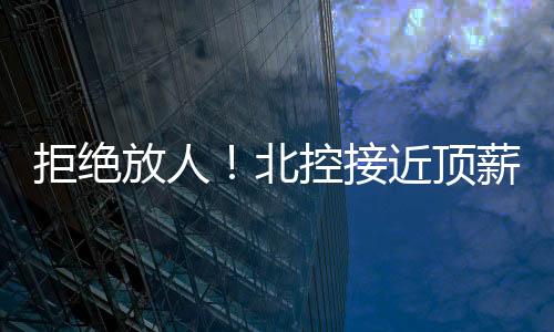 俱乐部曾试图交易陈国豪