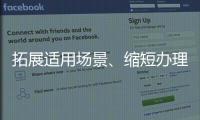 拓展适用场景、缩短办理时限！圆桌会教珠企申办新版“税收护照”