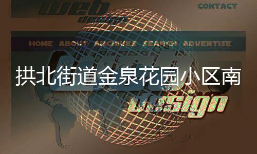 拱北要多绕行20分钟