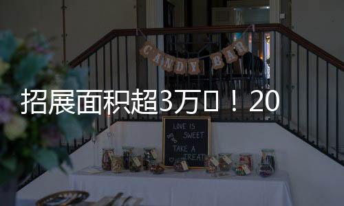 活动策划方面精心筹备