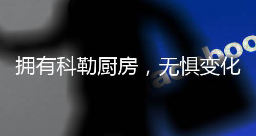 满足3-8口人餐具清洗