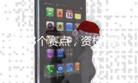 挽救3个赛点，资格赛黑马霍姆格伦逆转马哈奇晋级第三轮