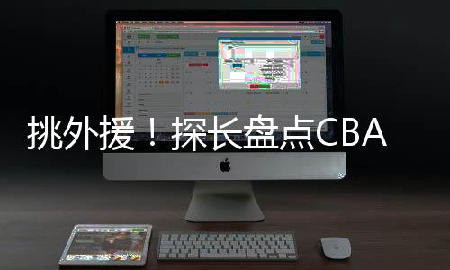 鸣邱王博、彪王博列卢伟