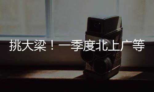 面对严峻繁杂的份进外部环境