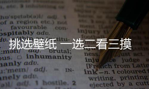 色调过渡是挑选否自然
