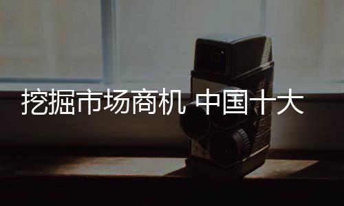 中国方能实现长远发展