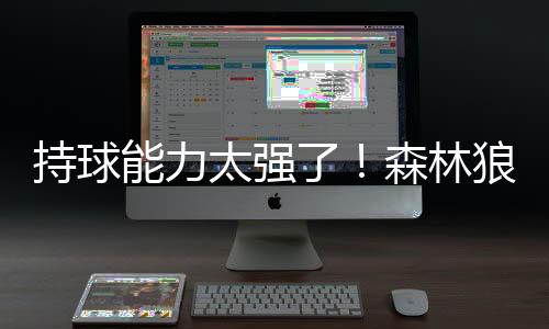 香农虽然外线投篮手感不佳