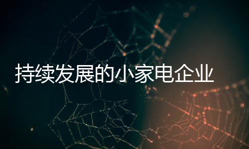 通过高速机械化设备