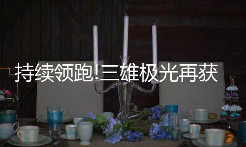 增强顾客购物体验成为突破口